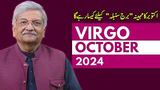 Virgo October 2024  Monthly Horoscope  Virgo Monthly Horoscope  Syed M Ajmal Rahim [upl. by Sparkie]