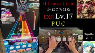 【SDVX】 iLLness LiLin EXH PUC 手元付き [upl. by Larsen9]