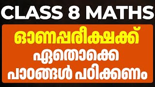 Class 8 Maths  Onam Exam Chapters amp Syllabus  Eduport [upl. by Seena]