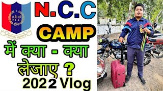 Ncc Camp me kya kya le jaye  NCC Camp 2022 My Experience Ncc Camp mein kya kya hota hai  NCC Camps [upl. by Fairlie]