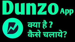 How to use Dunzo App  Dunzo Delivery App [upl. by Yecnahc]