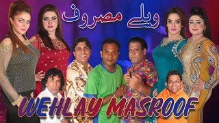 Welay Masroof Full Stage Drama 2023  Latest Complete Stage Drama [upl. by Llirrehs]