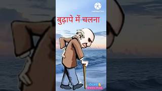 Budhape me chalnapunjabi love newsong cid budapa [upl. by Annodal395]