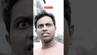 সুপারি killer 🤣🤣🤣 trending comedy entertainment funny ytshorts explore foryou viralvideo [upl. by Atela]