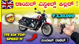 BSA GOLDSTAR 650 REVIEW🚀ಬುಲೆಟ್ ಗಾಡಿಗಳ ಆಟ ಮುಗಿತಾ⁉️royalenfield [upl. by Elizabet]