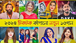 Top 10 Tiktok Viral New Songs  Gulabi Sahara  Paisa 20  Viral Song  Nirbachon  Trending Song [upl. by Alberto130]