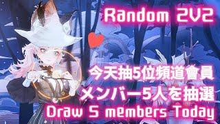 【 ハリーポッター魔法の覚醒  Harry Potter  Magic Awakened】今天抽5位頻道會員Draw 5 members Todayメンバー5人を抽選 [upl. by Lancelot]