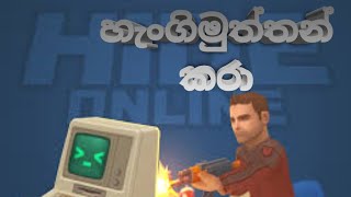 hide online game play video හැංගිමුත්තන් කරා😻 [upl. by Tarfe]