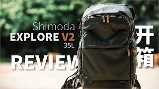 Shimoda Explore V2 35L 开箱 [upl. by Obelia]