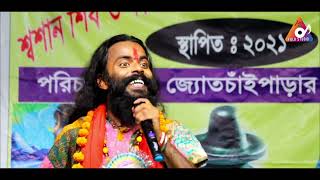 মিলনের সাধ জাগে বন্ধু l Miloner Sad Jage Bondhu l Basudeb Rajbanshi l Folk Song 2025 SadSong2025 [upl. by Mccreary]