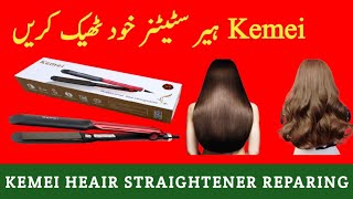 How to repair kemei hair straightener video in urdu hindi [upl. by Eehsar]