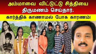 actor karthik💥குறித்து மகன் கவுதம் உருக்கம் 💥நவரச நாயகன் வாழ்க்கையை மாற்றிய 20 நிமிடங்கள் 💥viral [upl. by Nlyak]