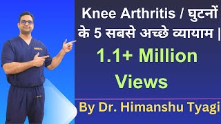 Simple home Knee exercises for knee pain and knee arthritis Dr Himanshu Tyagi [upl. by Eintihw]