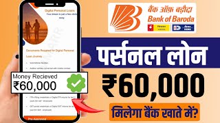 Bank of baroda se loan kaise le  BOB personal loan apply online  Bank se loan kaise le  BOB loan [upl. by Zilber]