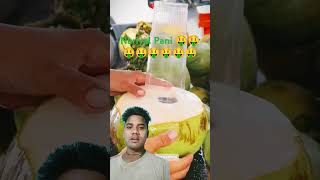 Nariyal Pani fruits shots video shots 🤑🤑🤑🤑🤑🥰🤑🥰🥰 [upl. by Bergh]