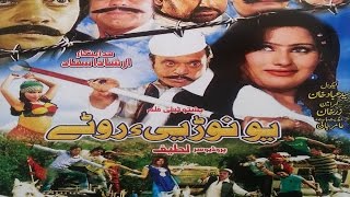 Jahangir Khan Comedy Drama 2016 Yao Noray Rotay [upl. by Nagoh]