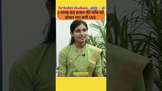 2 लाख 80 हजार ठुकराया IAS बनी 😂  Upsc IAS Mock Interview viral upsc ias shorts youtubeshorts [upl. by Billat]