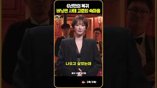 SNL 버닝썬 루머에 입을 연 고준희의 속마음 [upl. by Zwart]