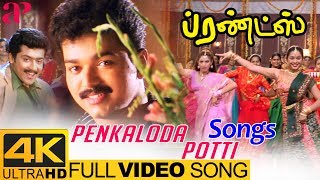 Ilayaraja Hits  Penkaloda Potti Full Video Song 4K  Friends Movie Songs  Vijay  Surya  Devayani [upl. by Baiss]