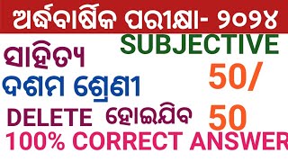 10 CLASS HALF YEARLY EXAM 2024 ODIA QUESTION PAPER  SA1 CLASS 10 ODIA EXAM 2024 [upl. by Lovich]