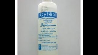 افضل غسول مضاد للبكتيريا والفطريات l uses of cyteal antisepic foaming solution [upl. by Rakabuba]