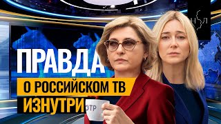 Бывшие телеведущие российских твканалов Что происходит на российском телевидении [upl. by Abana]