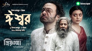 ESHWAR Full Song  Priyotoma  Shakib Khan  Idhika  Prince MahmudxRiyad  Himel Ashraf  Bioscope [upl. by Rechaba894]