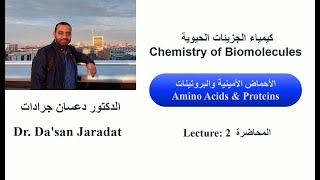 Biomolecules lecture 2 المحاضرة الثانية [upl. by Airtemed377]