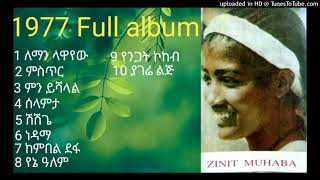 Zinet Muhabaዚኒት ሙሃባ  Ere Min Yeshalale  ኸረ ምን ይሻላል  Best Ethiopian Amharic Music  1stAlbum 1977 [upl. by Shriner]