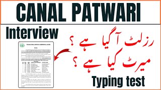 Canal Patwari Result Announced  Merit Kitna hai Dekho  Canal Patwari Result kab ae ga [upl. by Brandy971]