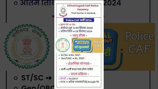 Chhattisgarh Police Vacancy  CG Police Recruitment Notification 2024 [upl. by Fabria]