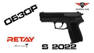 Пистолет охолощенный Retay S2022 Sig Sauer 2022 черный кал 9mm PAK [upl. by Arrak471]