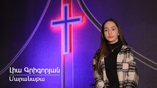 Լիա Գրիգորյան  Մարանաթա  Lia Grigoryan  Maranata [upl. by Atinrahc932]