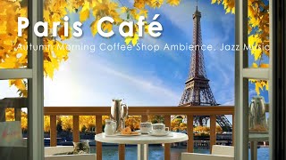 Paris Coffee Shop Ambience  Autumn Mellow Morning Jazz For Work Study Cafe ASMR Wake Up In Paris [upl. by Scheld135]