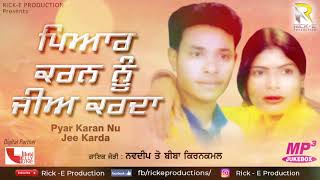 Pyar Karan Nu Jee Karda Audio Jukebox  Navdeep amp Biba Kirankamal  Rick E Productions [upl. by Yasmar]