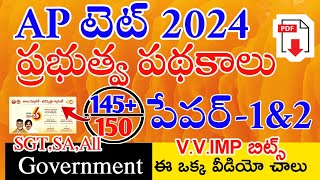 Ap Tet 2024 Class in Telugu  Ap Government Schemes 2024 imp Bits  Ap Tet Paper 1 SGT Paper 2 SA [upl. by Amimej]