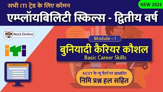 New Employability Skills ITI 2nd Year 2024  Nimi Mock Test  Module 1  MCQ [upl. by Lerual]