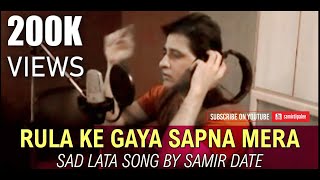 quotRula Ke Gaya Sapna Meraquot  SAMIR DATE  Unbelievable rendition of Superhit Sad Lata Song [upl. by Kenlee]