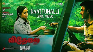 Viduthalai Part 1  Kaattumalli Lyric  Vetri Maaran  Ilaiyaraaja  Soori  Vijay Sethupathi [upl. by Alroy]