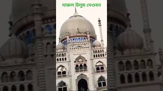 Masjide rashidiya dewband upislamicmusic naat islamicsong masjiderashidiya [upl. by Chrisy531]