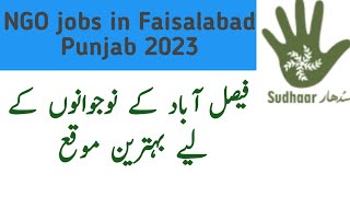 Sudhaar NGO jobs 2023 Faisalabad  Jobs in Faisalabad  Social mobilizer jobs 2023 [upl. by Esilegna]