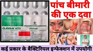 पांच बिमारी का एक दवा CLAVAM 625 TABLET LALIT KARMKAR OFFICIAL video DOCTOR 💯💯 [upl. by Broida110]