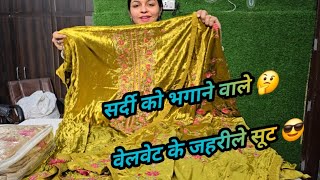 चिलचिलाती ठंड में गरमाहट 🥶 वेलवेट के पार्टी wear सूट 8700824673 onlineshopping velvet shadi yt [upl. by Errecart]