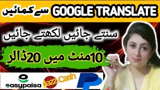 Earn 100 Daily by Listening and Writing from Home  Online Earning in Pakistan  Writing Jobs [upl. by Eerrehs]