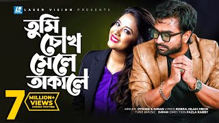 Tumi Chokh Mele Takale By Imran amp Oyshee  HD Music Video [upl. by Ailadgim]