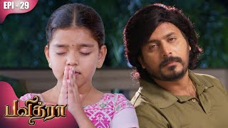 பவித்ரா  Pavithra  Episode  29  Snehan  Anitha Sampath  Geetha  Kalaignar TV [upl. by Edwina]