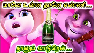 Maane unna thaane enni Animated Folk Song  Gaana Song  Kalavum Katru Mara [upl. by Scholem]