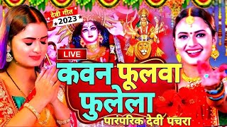 live  Hare Rama Hare Krishna  Achutam keshvam  Krishna bhajan  bhakti song  Krishna bhajan [upl. by Amend]