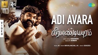 Adi Avara  Video Song  Veerapandiyapuram  Jai  Meenakshi  Suseenthiran  S Aishwarya [upl. by Anivel941]