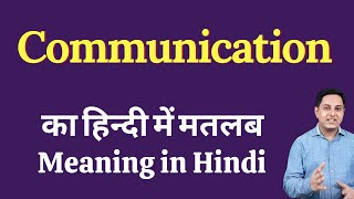 Types of Communication in HindiUrdu What is Communication Communication Types [upl. by Synned220]